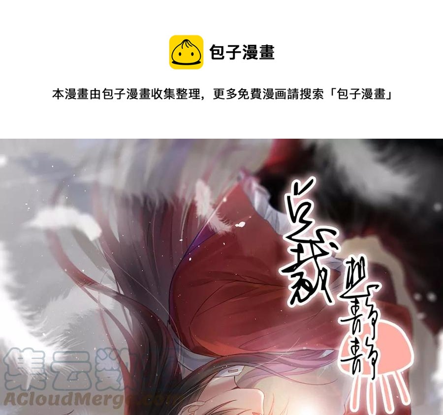 《总裁想静静》第153话 魔鬼的爱恋 第1页