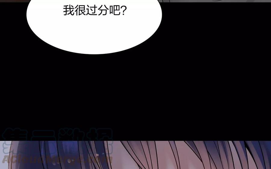 《总裁想静静》第153话 魔鬼的爱恋 第25页