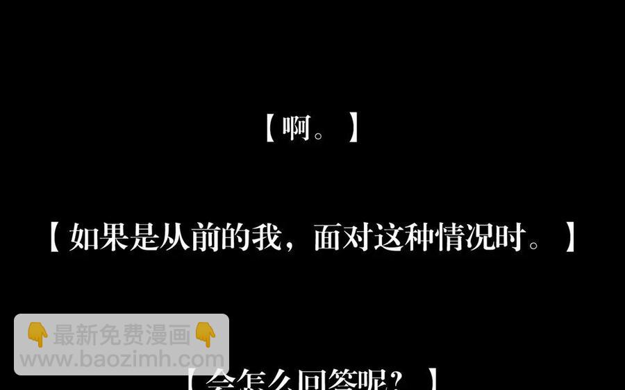 《总裁想静静》第153话 魔鬼的爱恋 第27页