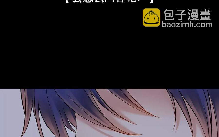 《总裁想静静》第153话 魔鬼的爱恋 第28页