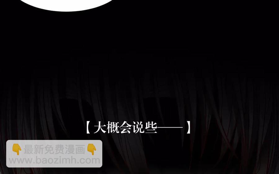 《总裁想静静》第153话 魔鬼的爱恋 第30页