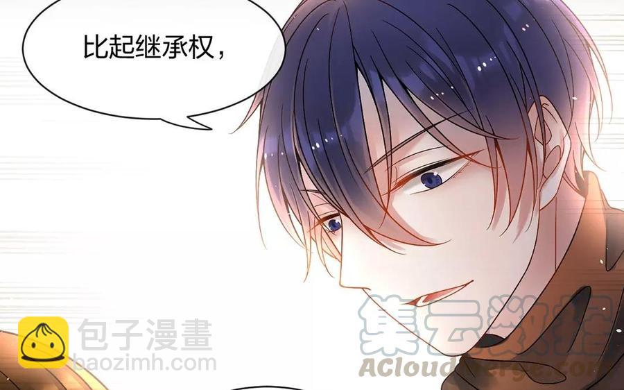 《总裁想静静》第153话 魔鬼的爱恋 第33页