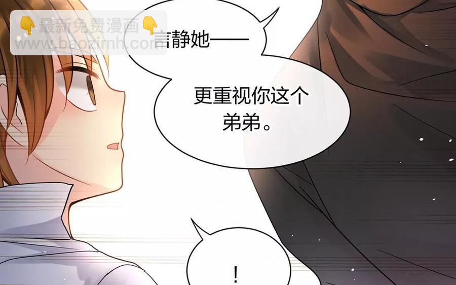 《总裁想静静》第153话 魔鬼的爱恋 第34页