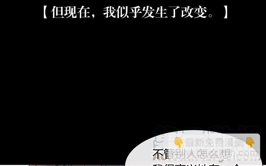 《总裁想静静》第153话 魔鬼的爱恋 第37页