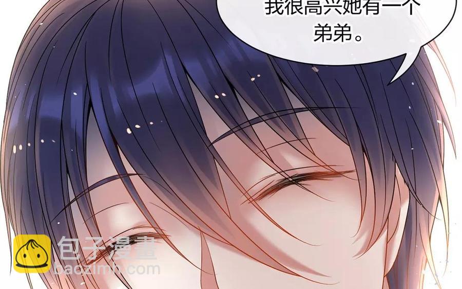《总裁想静静》第153话 魔鬼的爱恋 第38页