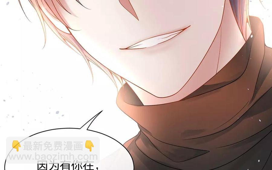 《总裁想静静》第153话 魔鬼的爱恋 第39页
