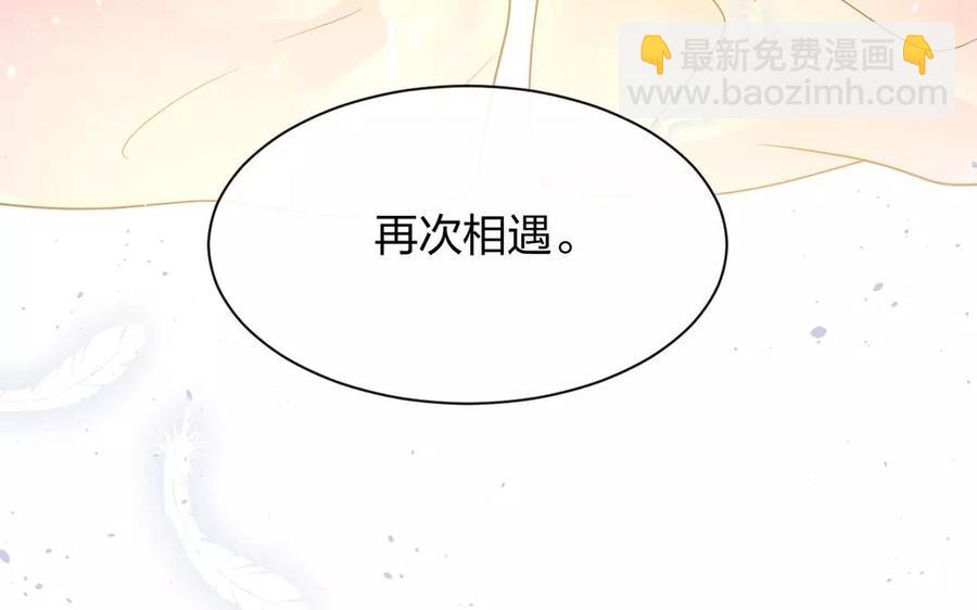 《总裁想静静》第153话 魔鬼的爱恋 第43页