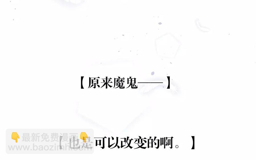 《总裁想静静》第153话 魔鬼的爱恋 第44页