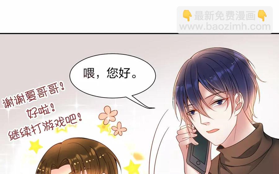 《总裁想静静》第153话 魔鬼的爱恋 第50页