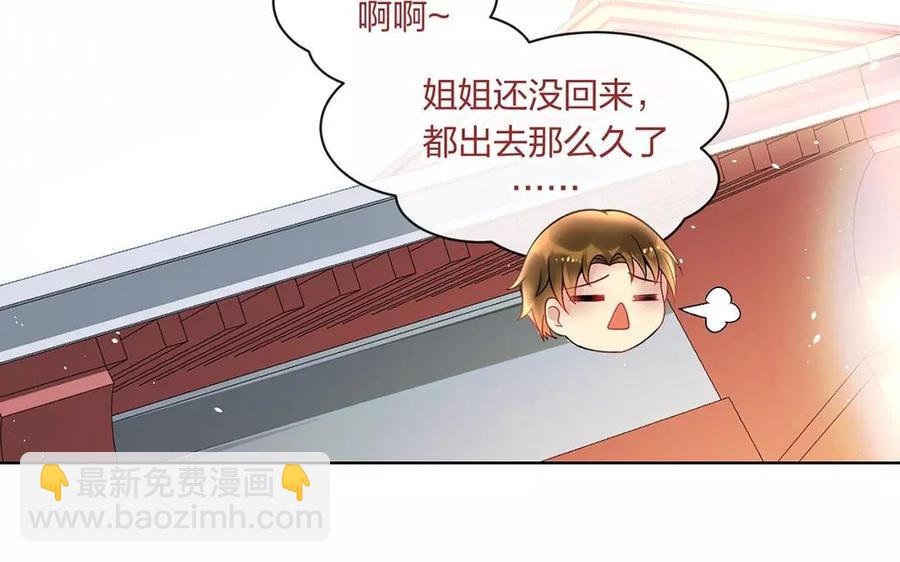《总裁想静静》第153话 魔鬼的爱恋 第7页