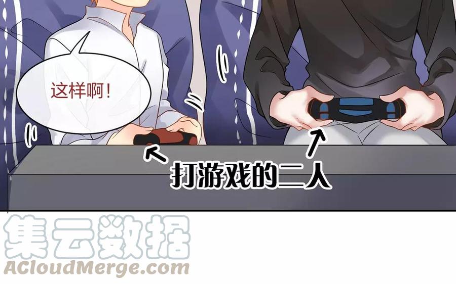 《总裁想静静》第153话 魔鬼的爱恋 第9页