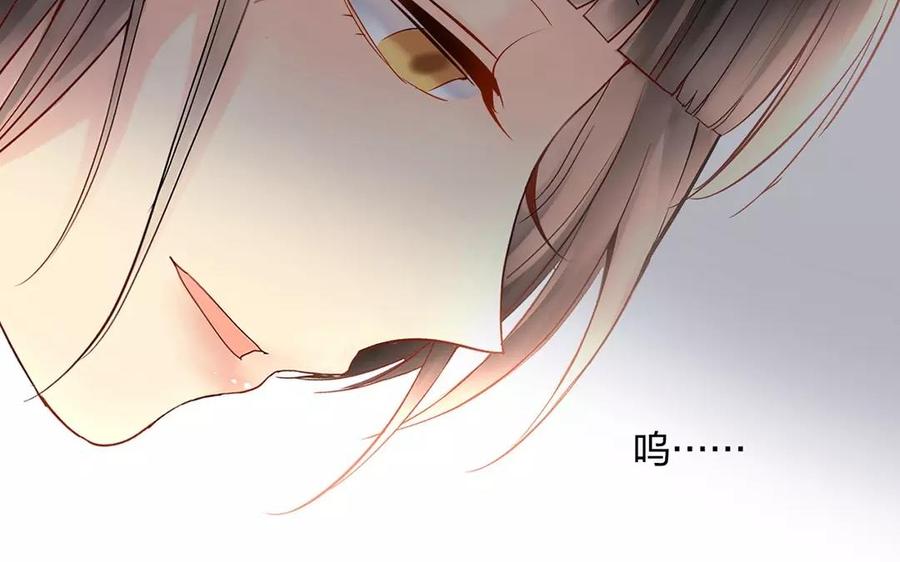 《总裁想静静》第154话 好人有好报 第10页
