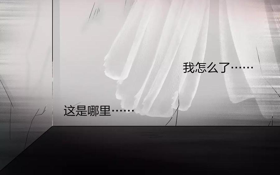 《总裁想静静》第154话 好人有好报 第12页