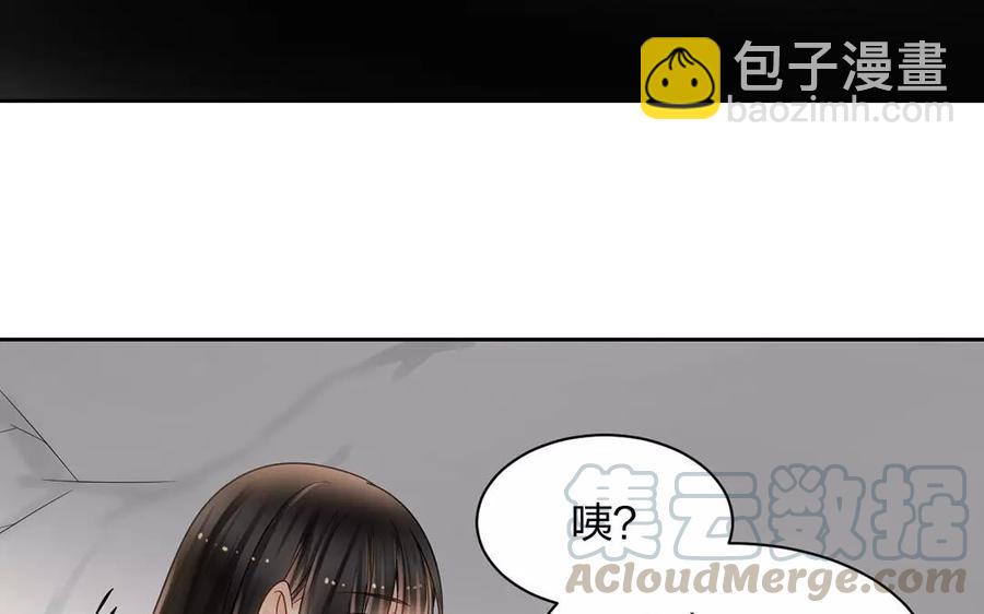 《总裁想静静》第154话 好人有好报 第13页