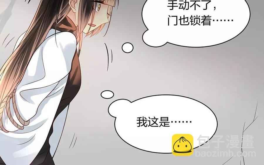 《总裁想静静》第154话 好人有好报 第14页