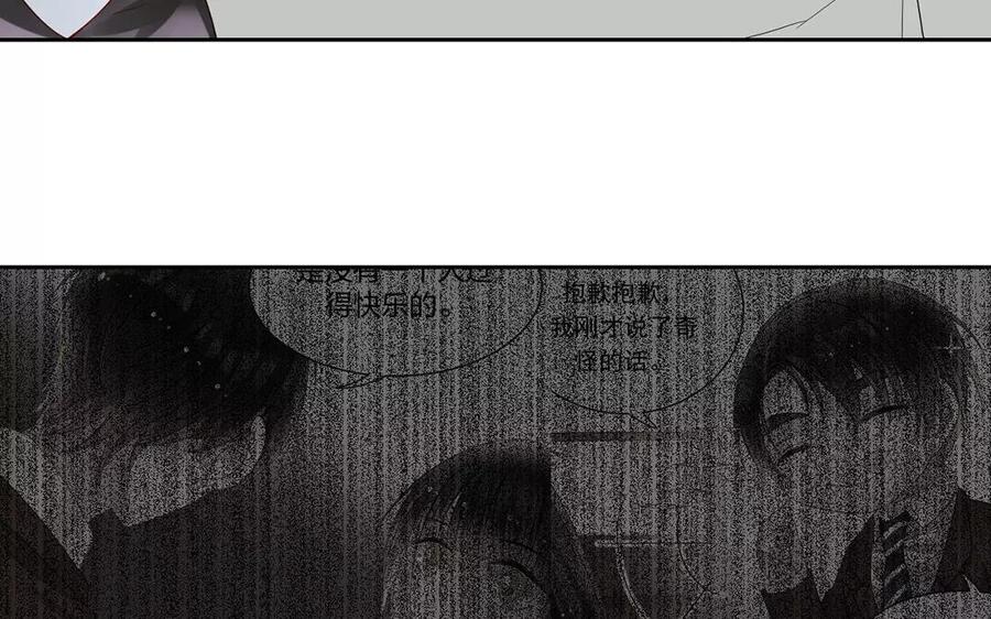 《总裁想静静》第154话 好人有好报 第15页