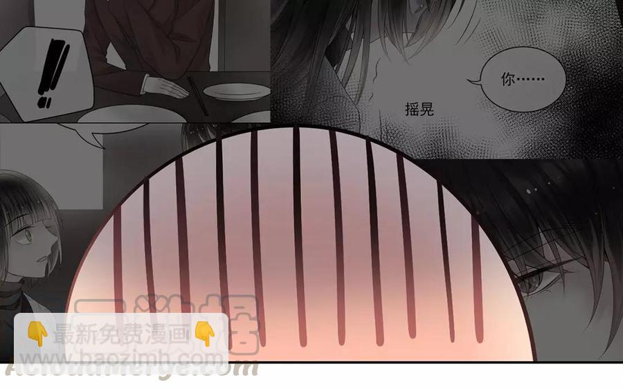 《总裁想静静》第154话 好人有好报 第17页
