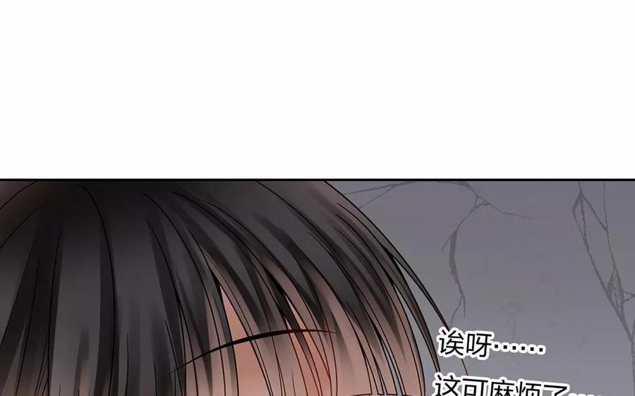 《总裁想静静》第154话 好人有好报 第18页