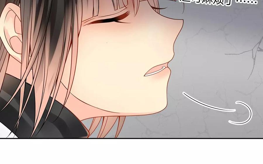 《总裁想静静》第154话 好人有好报 第19页