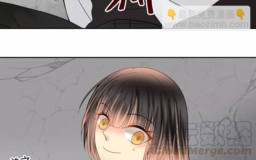 《总裁想静静》第154话 好人有好报 第21页
