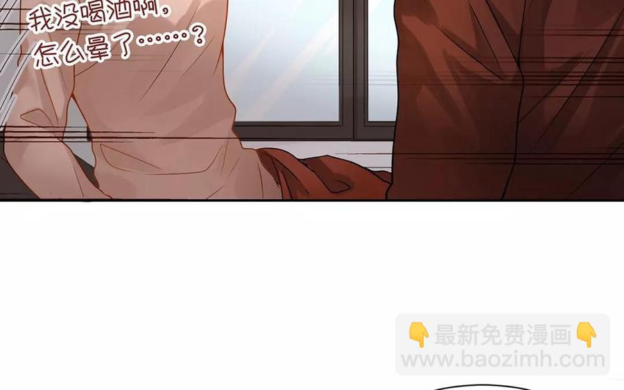 《总裁想静静》第154话 好人有好报 第32页