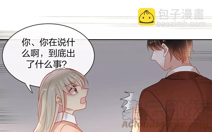 《总裁想静静》第154话 好人有好报 第37页