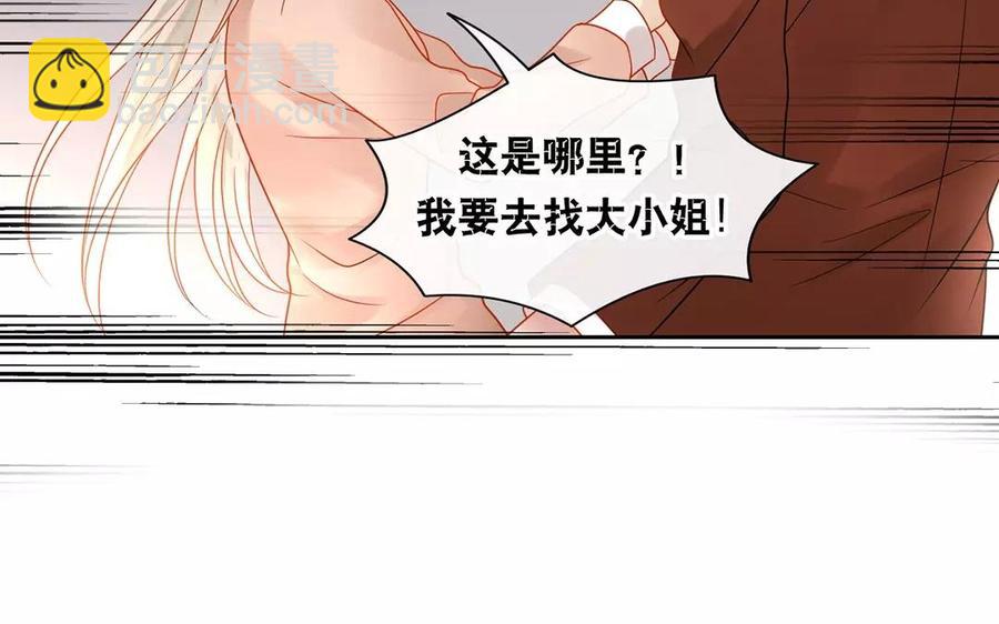 《总裁想静静》第154话 好人有好报 第38页