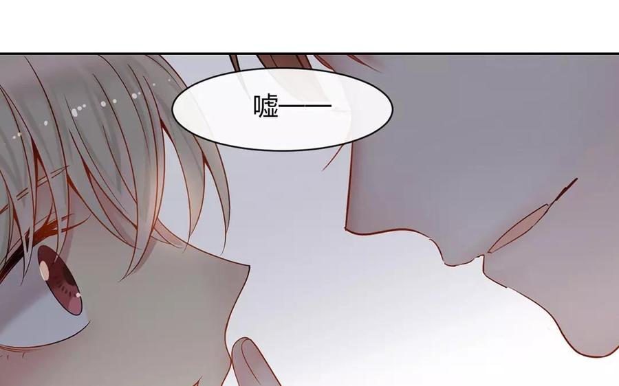 《总裁想静静》第154话 好人有好报 第39页