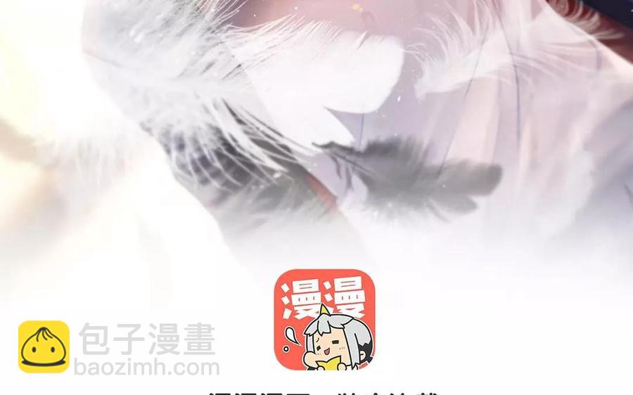 《总裁想静静》第154话 好人有好报 第3页
