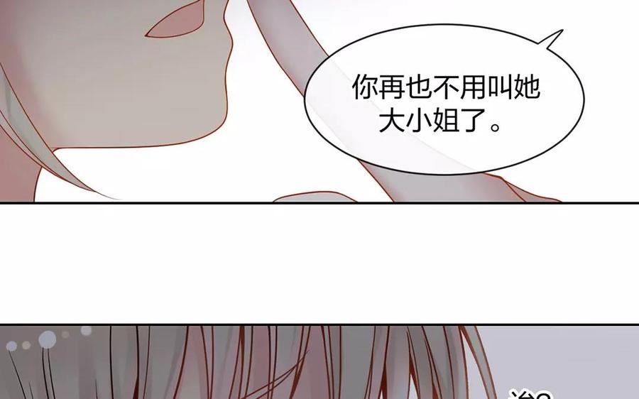 《总裁想静静》第154话 好人有好报 第40页