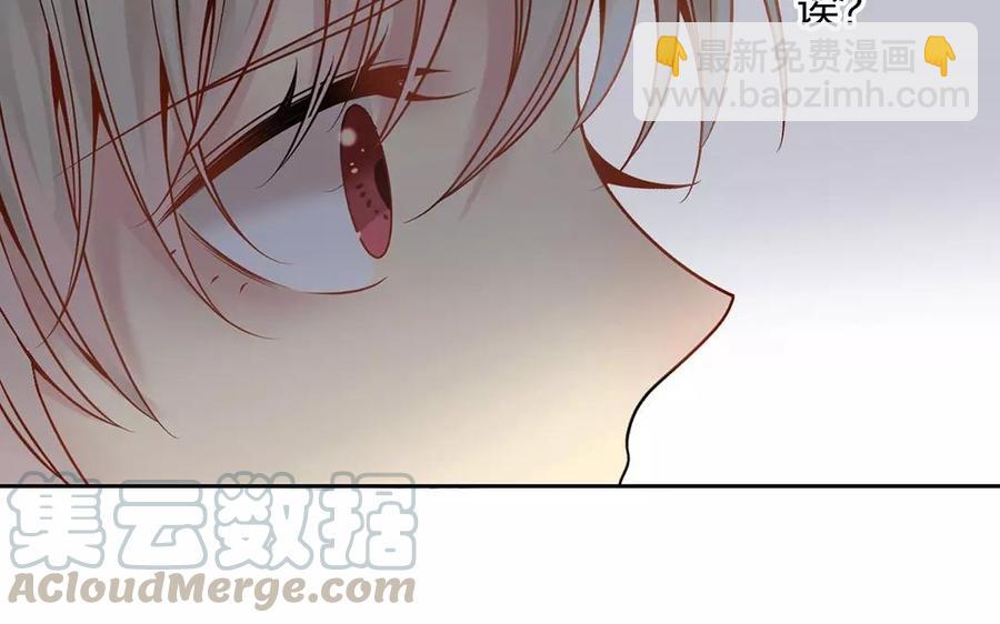 《总裁想静静》第154话 好人有好报 第41页