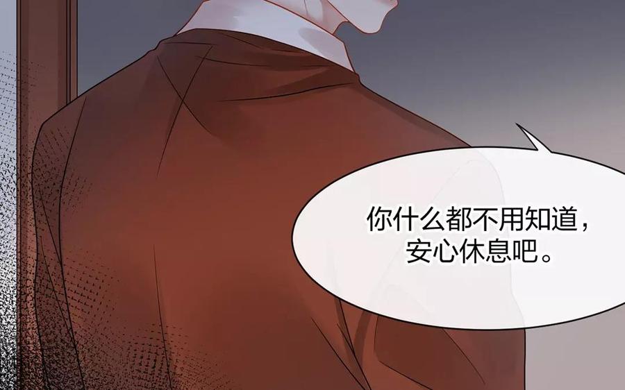 《总裁想静静》第154话 好人有好报 第43页
