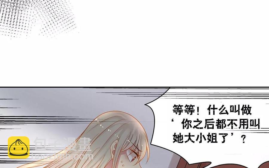 《总裁想静静》第154话 好人有好报 第46页