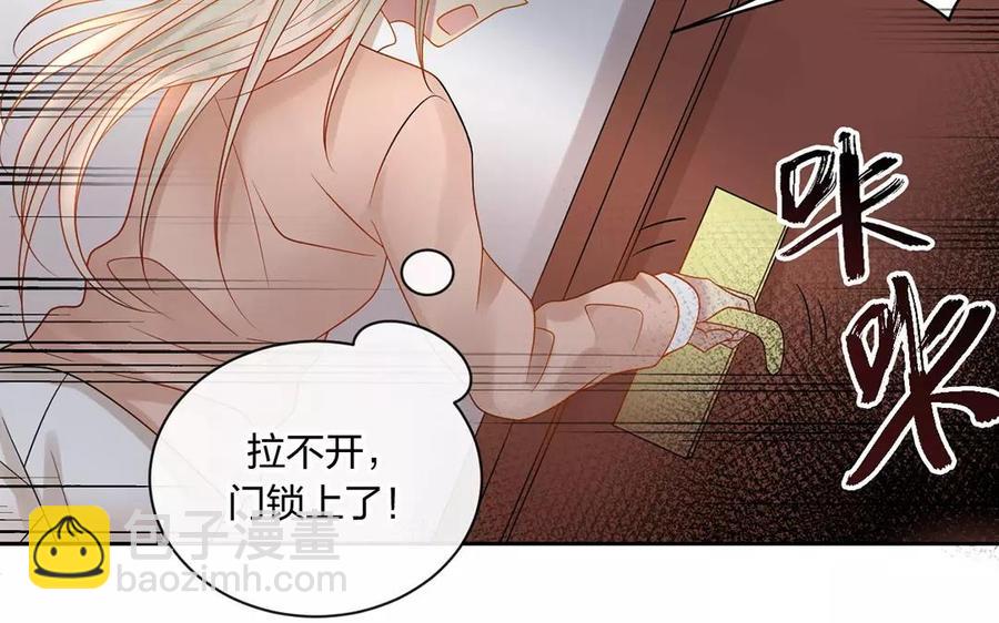 《总裁想静静》第154话 好人有好报 第47页
