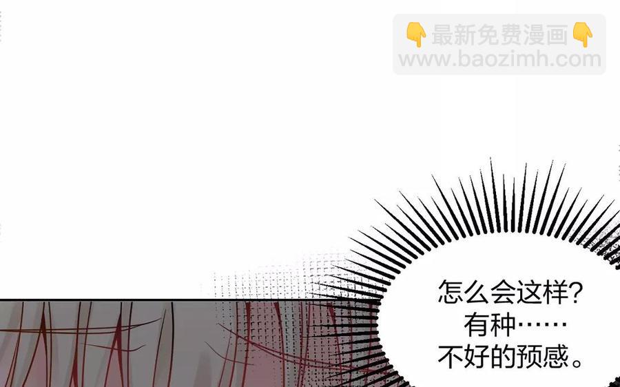 《总裁想静静》第154话 好人有好报 第48页