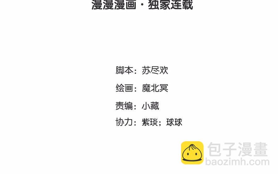 《总裁想静静》第154话 好人有好报 第4页