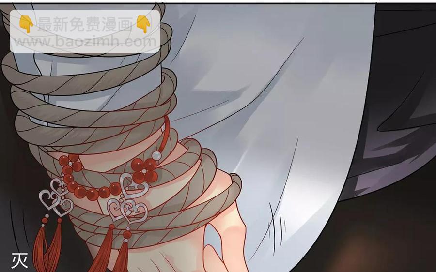 《总裁想静静》第154话 好人有好报 第8页
