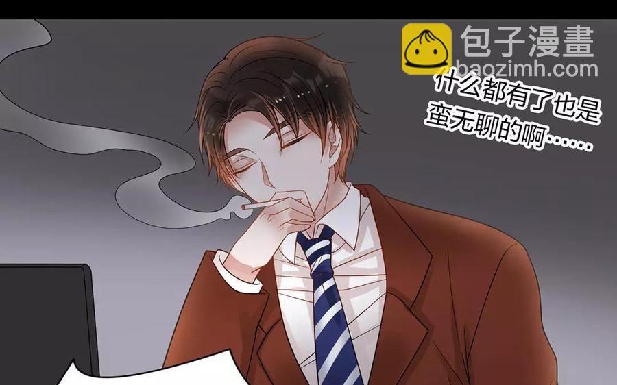 《总裁想静静》第152话 夏元的重生 第14页