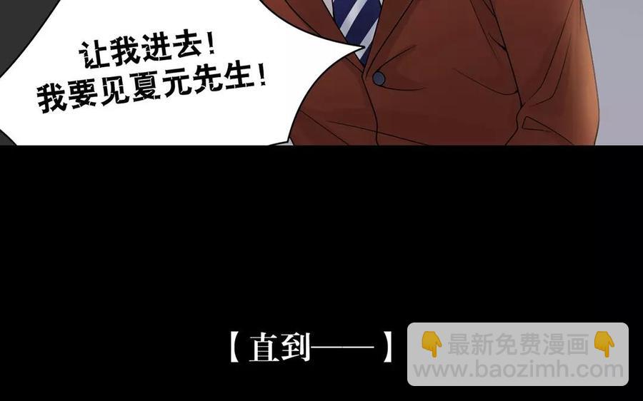 《总裁想静静》第152话 夏元的重生 第15页