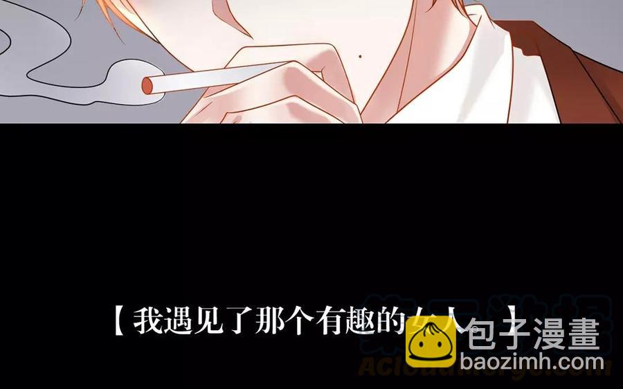 《总裁想静静》第152话 夏元的重生 第17页