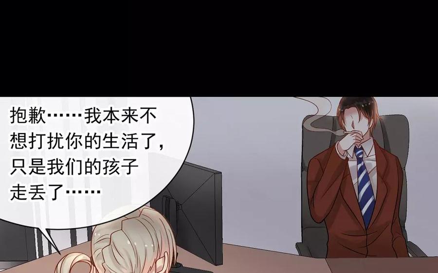 《总裁想静静》第152话 夏元的重生 第18页