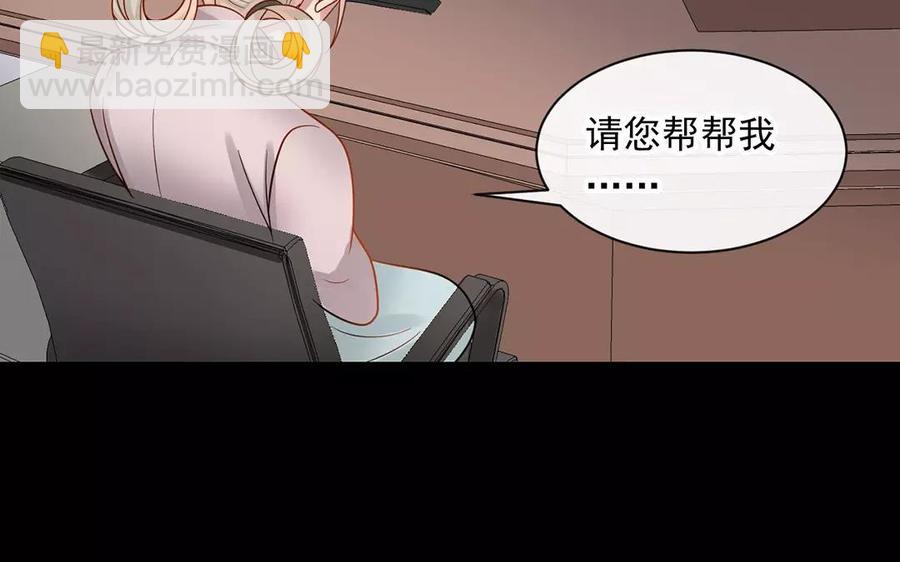 《总裁想静静》第152话 夏元的重生 第19页