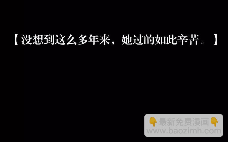 《总裁想静静》第152话 夏元的重生 第20页