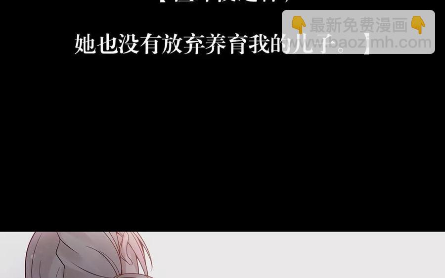 《总裁想静静》第152话 夏元的重生 第23页