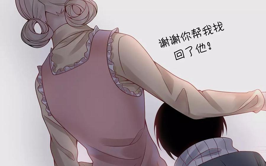 《总裁想静静》第152话 夏元的重生 第24页