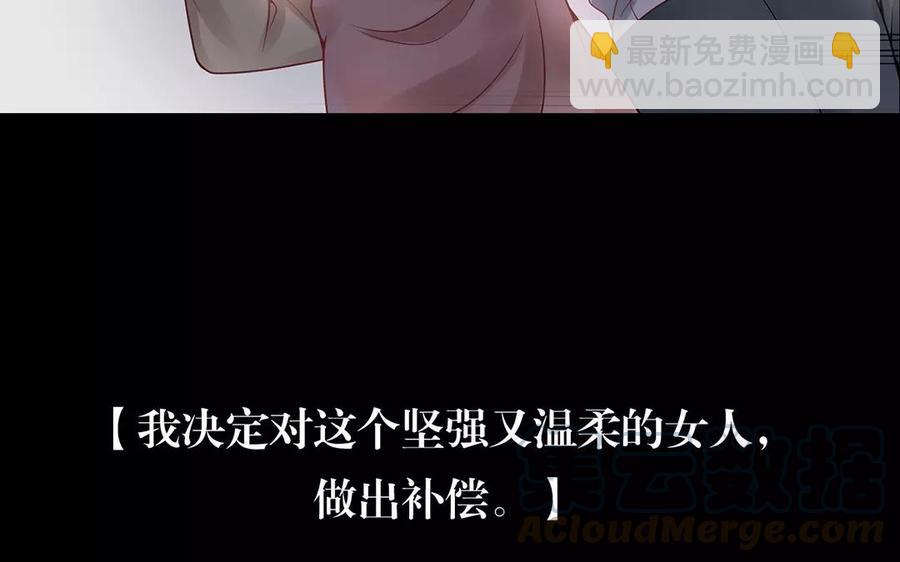 《总裁想静静》第152话 夏元的重生 第25页