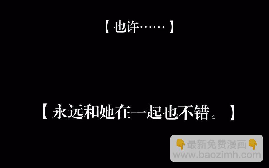 《总裁想静静》第152话 夏元的重生 第28页