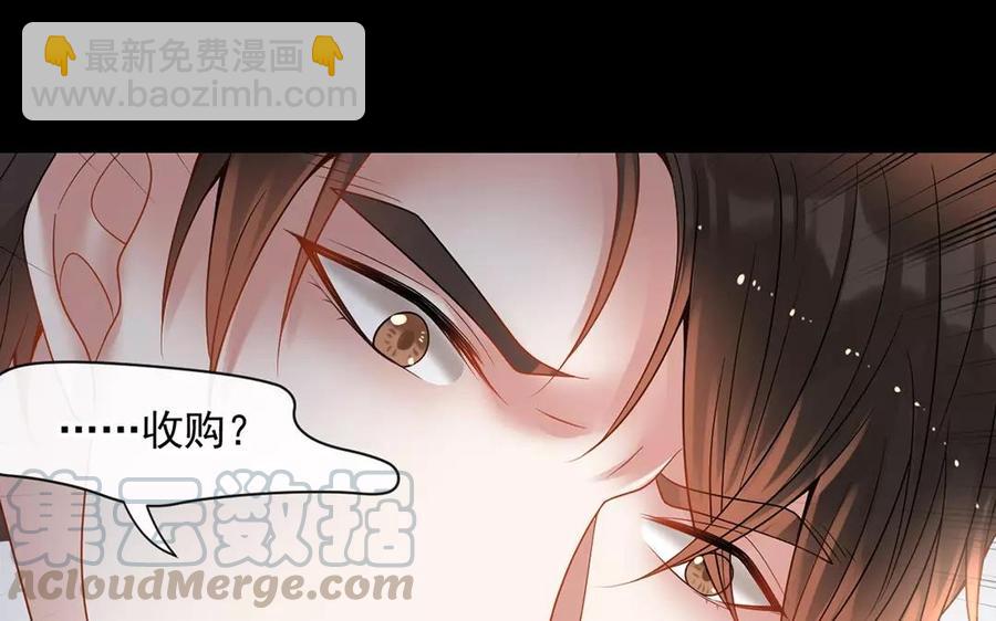 《总裁想静静》第152话 夏元的重生 第33页