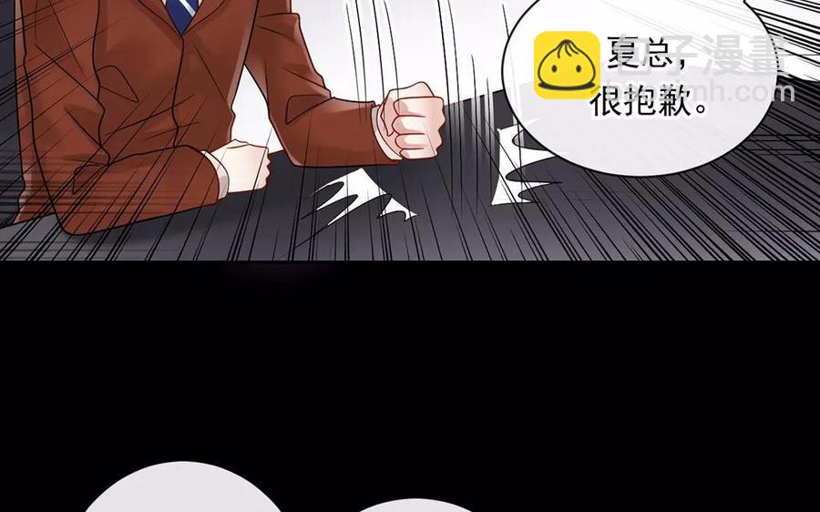《总裁想静静》第152话 夏元的重生 第36页
