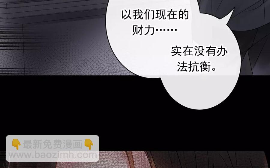 《总裁想静静》第152话 夏元的重生 第38页